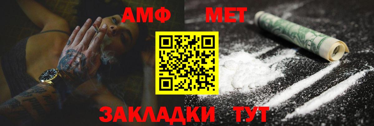 Amphetamine Premium  Вход с VPN  Великий Устюг 
