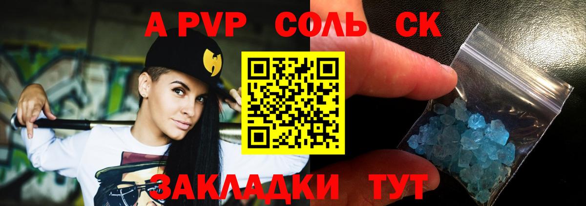 Великий Устюг  Alfa_PVP мука  А ПВП  A PVP Crystall  Вход с VPN 
