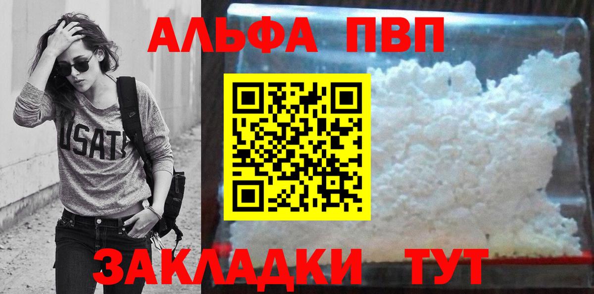 Alfa_PVP крисы CK Великий Устюг