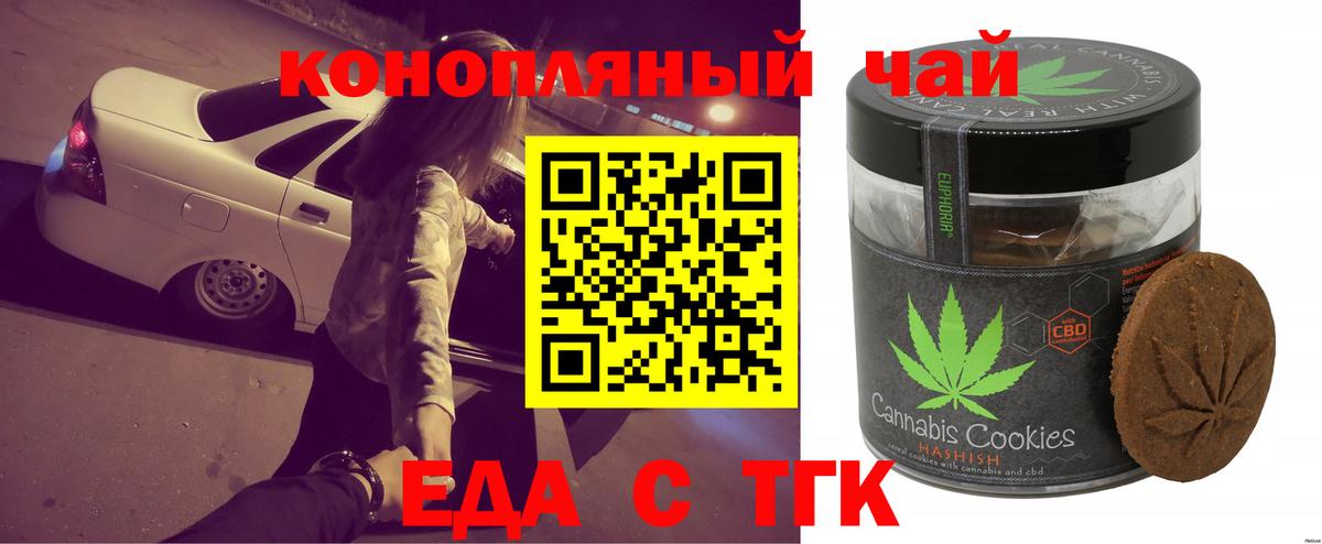 Великий Устюг  Cannafood марихуана  Вход с VPN 