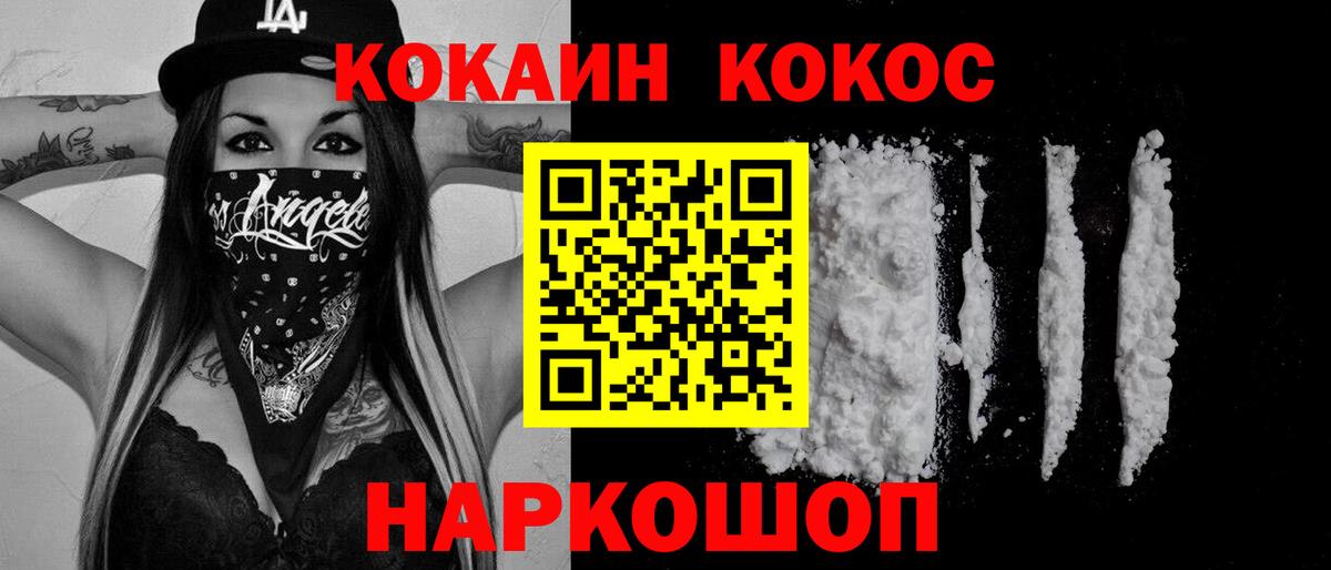 Великий Устюг  Кокаин 99%  КОКАИН 97%  Вход с VPN 