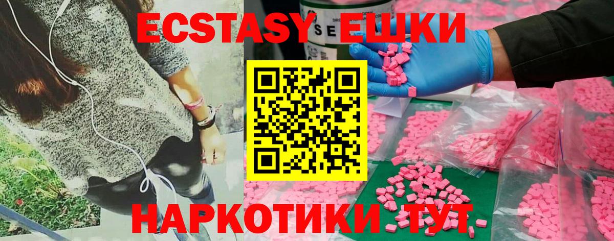 Ecstasy XTC  Вход с VPN  Великий Устюг 