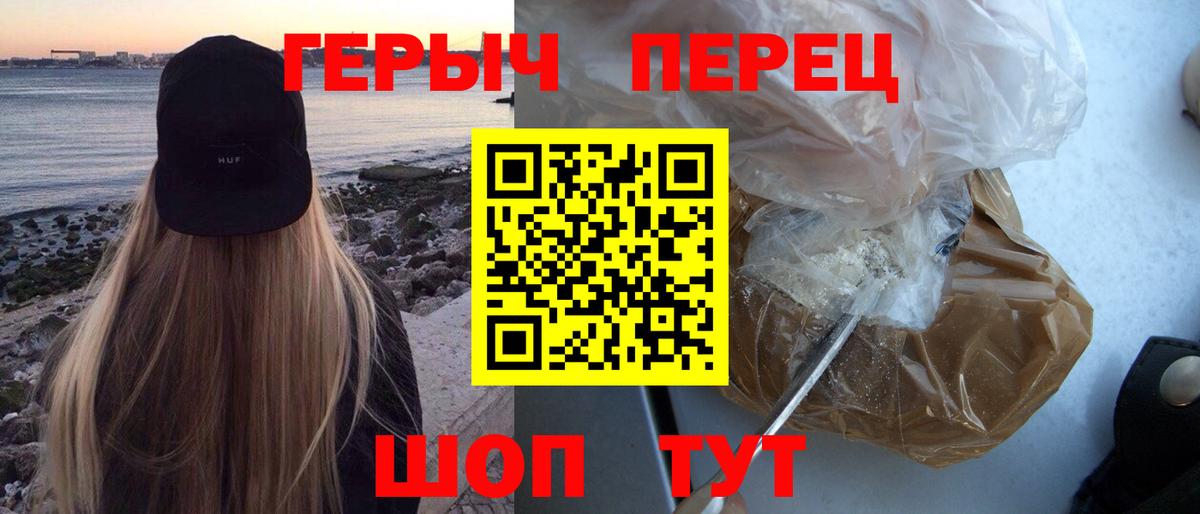 Героин Heroin Великий Устюг