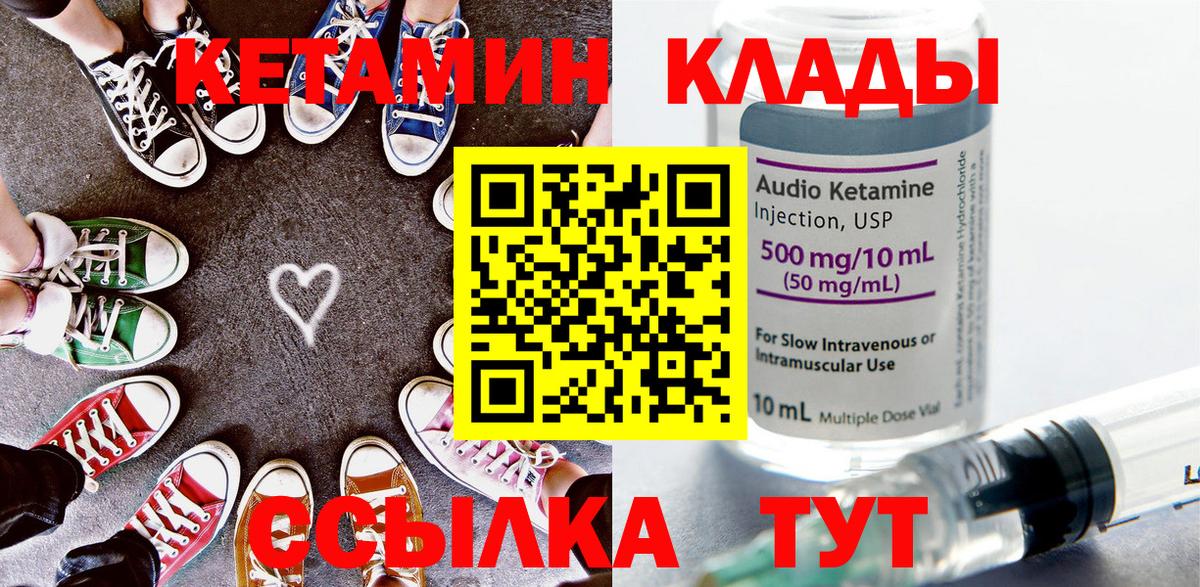 Кетамин VHQ  Вход с VPN  Великий Устюг 