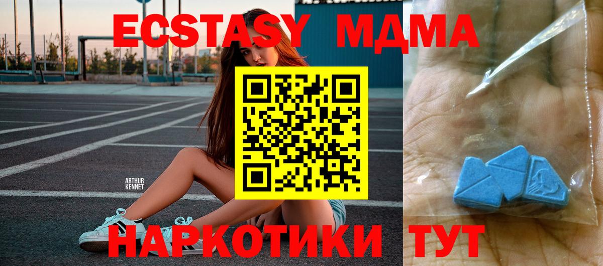 МДМА Molly Великий Устюг
