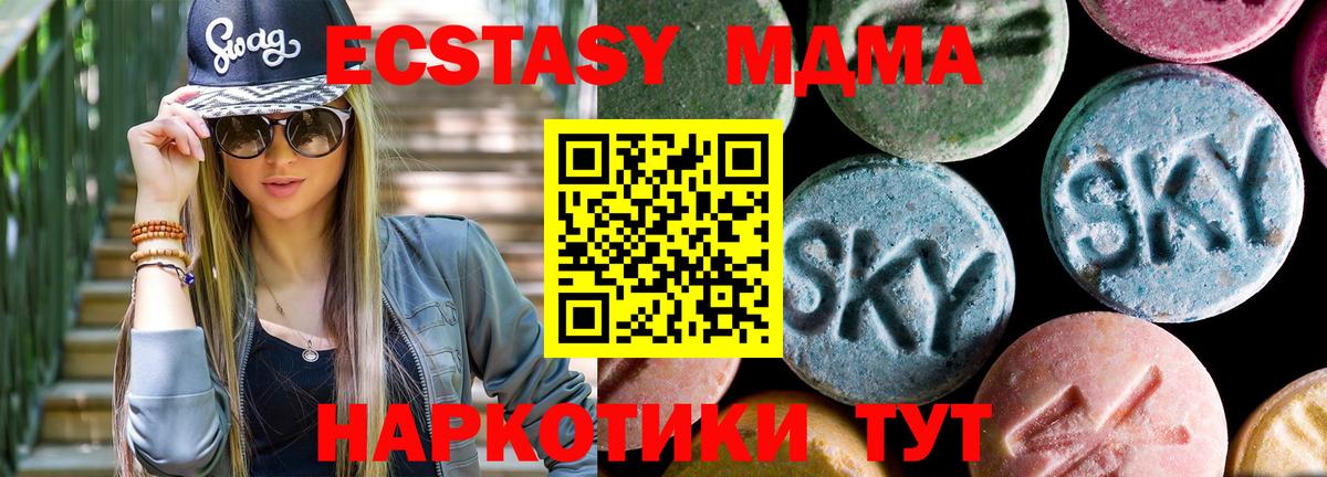 МДМА VHQ  Вход с VPN  МДМА  Великий Устюг 