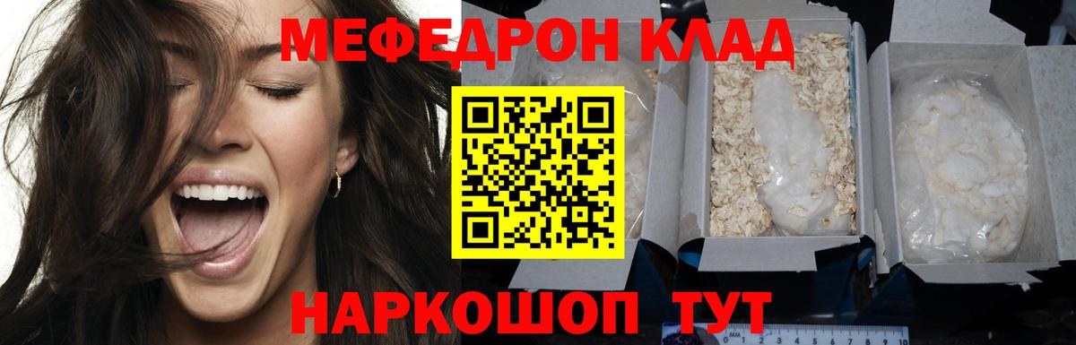 МЕФ мука  купить наркотики цена  МЯУ-МЯУ  Великий Устюг  МЯУ-МЯУ mephedrone  Вход с VPN 