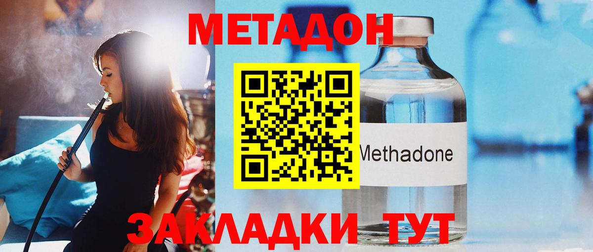 МЕТАДОН VHQ  МЕТАДОН белоснежный  Вход с VPN  Великий Устюг 