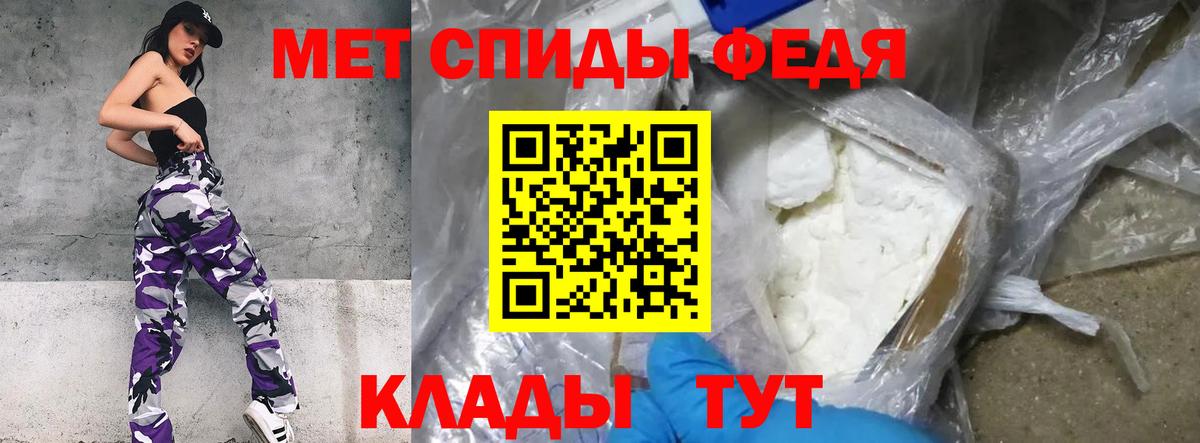 МЕТАМФЕТАМИН Methamphetamine Великий Устюг