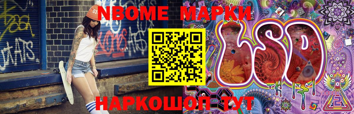 Марки NBOMe 1,5мг  Вход с VPN  Марки NBOMe 1,5мг  Великий Устюг 